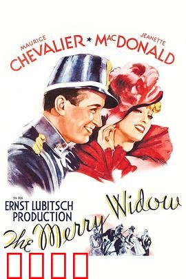 风流寡妇：金钱与情感的游戏