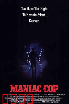 鬼面公仆：复仇恶警