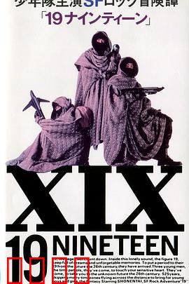 19 十九：青春迷茫