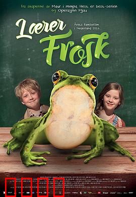 青蛙老师：另类教育