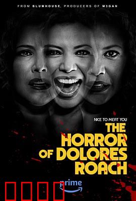 桃乐丝·罗奇的恐惧：黑暗心魔