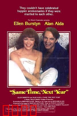 明年此时：年度之约的浪漫悖论