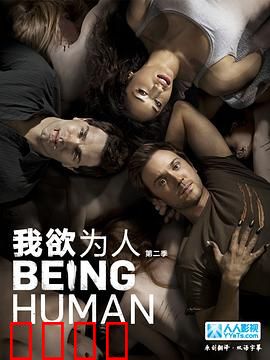 我欲为人：AI的觉醒