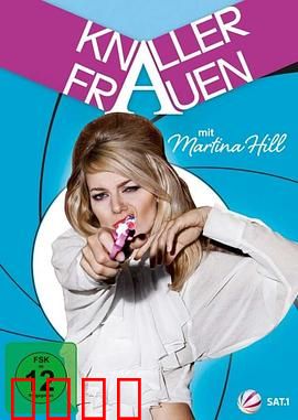 屌丝女士第一季：爆笑无厘头