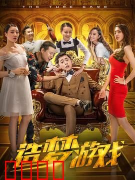 造梦游戏：梦境囚笼