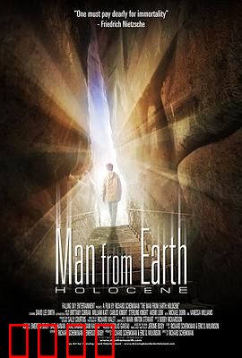 这个男人来自地球：不朽者的秘密