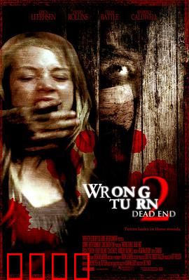 致命弯道2：变异食人魔再临