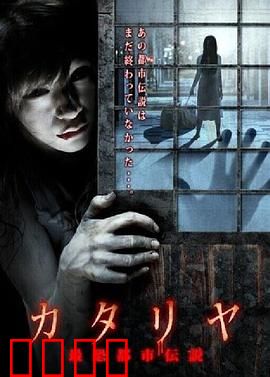 恐怖说书人：亡者之书