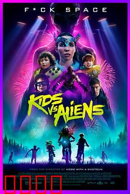 小鬼斗幽浮：智取外星飞船