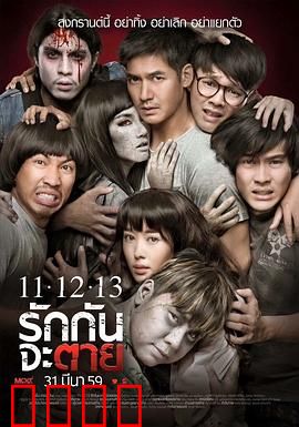 11：命运交汇的一夜