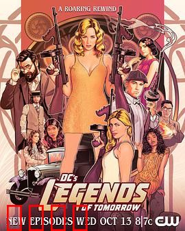 明日传奇第七季：终极时空冒险