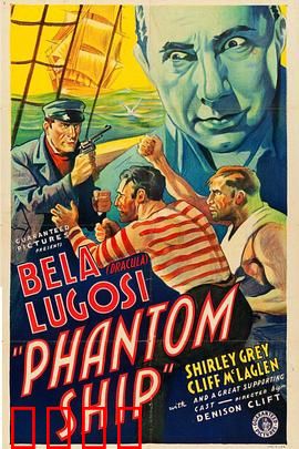 玛丽·塞利斯特的秘密：幽灵船谜团