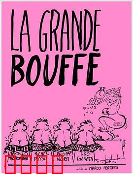 极乐大餐：饕餮盛宴赴死