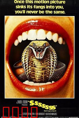 变形蛇魔：基因变异的噩梦