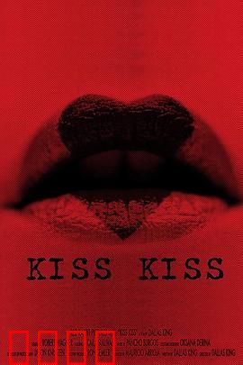 吻吻：真爱之吻