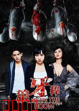 狼牙棒：复仇之棒