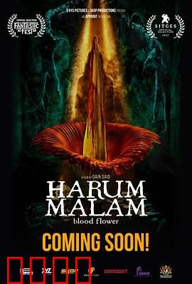 血忌：嗜血诅咒