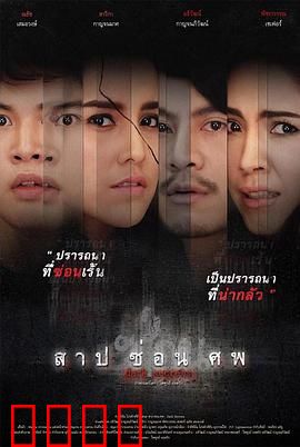 黑暗秘密：真凶竟是枕边人