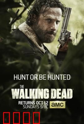 行尸走肉第五季：终点站逃亡