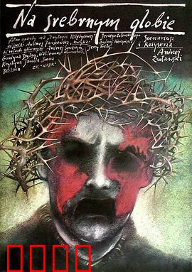 银色星球：废土神启