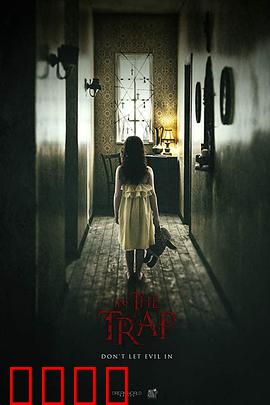 陷阱之中：局中无赢家