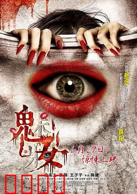 魅妆：欲望陷阱