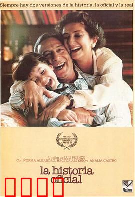 官方说法：记忆与正义