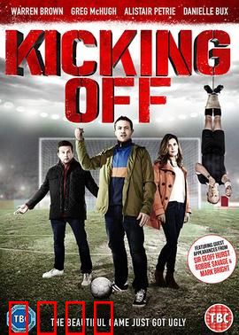 开球：逆袭少年军