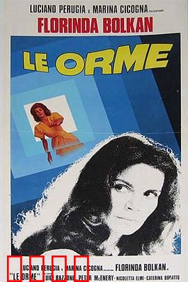 神秘足迹：林间鬼影