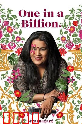 萨娜加尔格：命运救赎