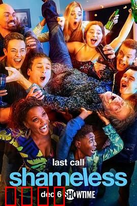 无耻之徒：底层家庭的荒诞求生