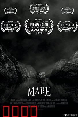 梦魇：噩梦成真