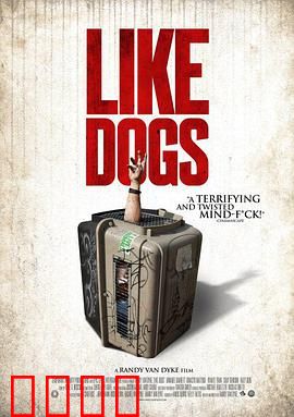 好像一条狗：尊严与爱的抉择