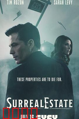 凶宅处理专员：反转结局的恐怖