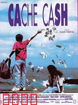 隐藏你的钱：藏钱惊魂