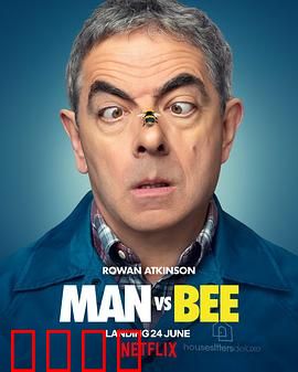 人来蜂：人与蜂的爆笑战争