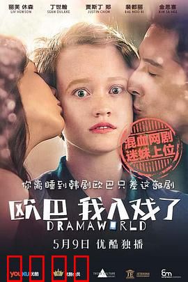 欧巴，我入戏了：追星终极幻想