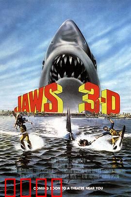 大白鲨3：致命回旋