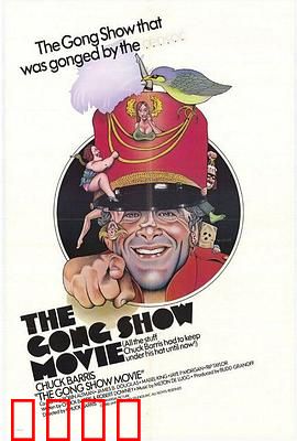 滑稽秀：笑料不断的幕后秘辛