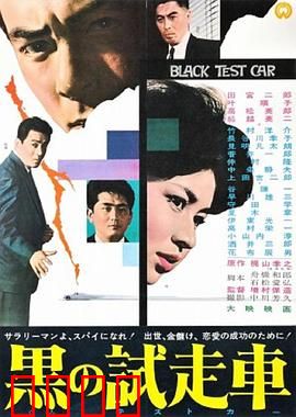 黑车玄疑：深夜异客