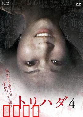 鸡皮疙瘩NO.4：致命玩偶