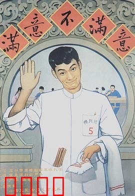 满意不满意：服务态度大反转