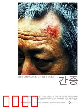 表白：勇敢的心