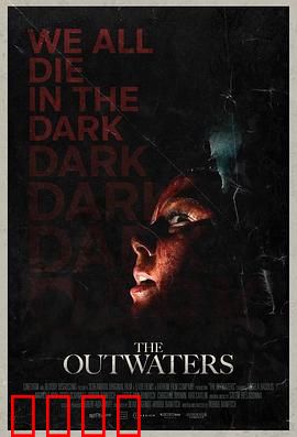 异水：深渊恶灵