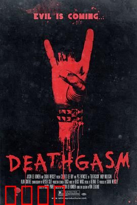 死亡高潮：派对噩梦