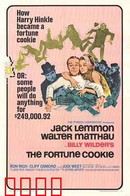 飞来福：好运连连的奇遇