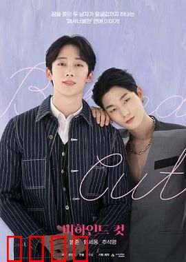 镜头之外电影版：镜头后的真相