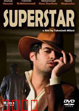 超级巨星：穷小子的逆袭