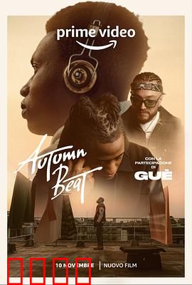 秋日节拍：落叶交响曲