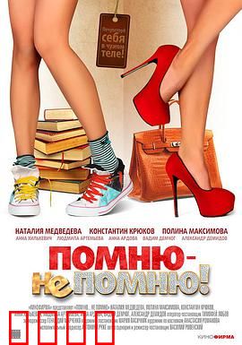 奇妙的互换人生：灵魂互换的奇幻之旅